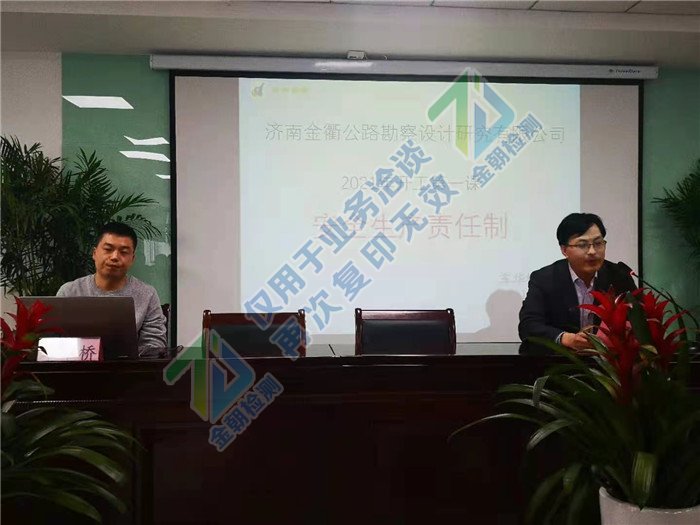 金朝公司组织参加安全生产培训会(图1) 金朝公司组织参加安全生产培训会(图1)