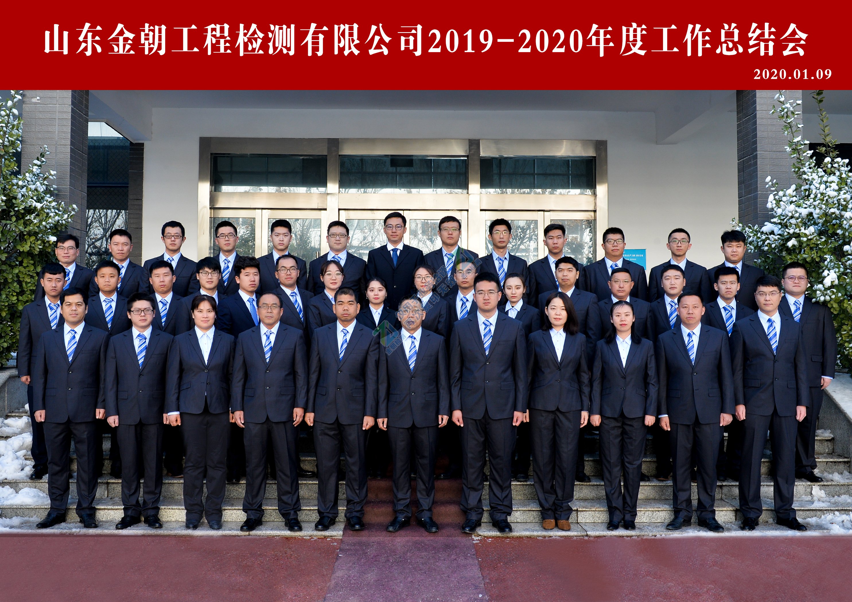梦想起航 携手共进——金朝公司顺利召开2019年度工作总结会(图1) 梦想起航 携手共进——金朝公司顺利召开2019年度工作总结会(图1)