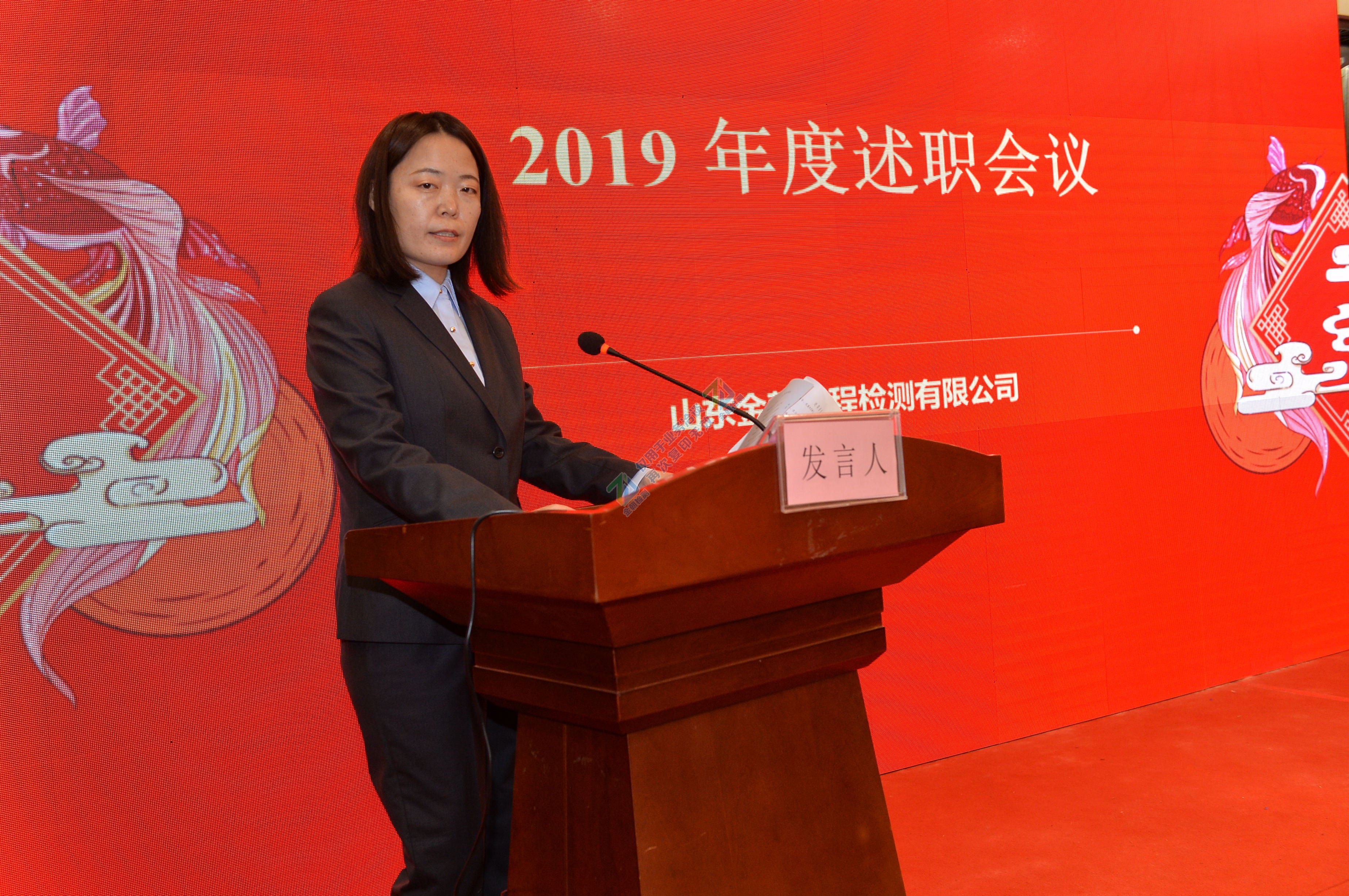 梦想起航 携手共进——金朝公司顺利召开2019年度工作总结会(图2) 梦想起航 携手共进——金朝公司顺利召开2019年度工作总结会(图2)