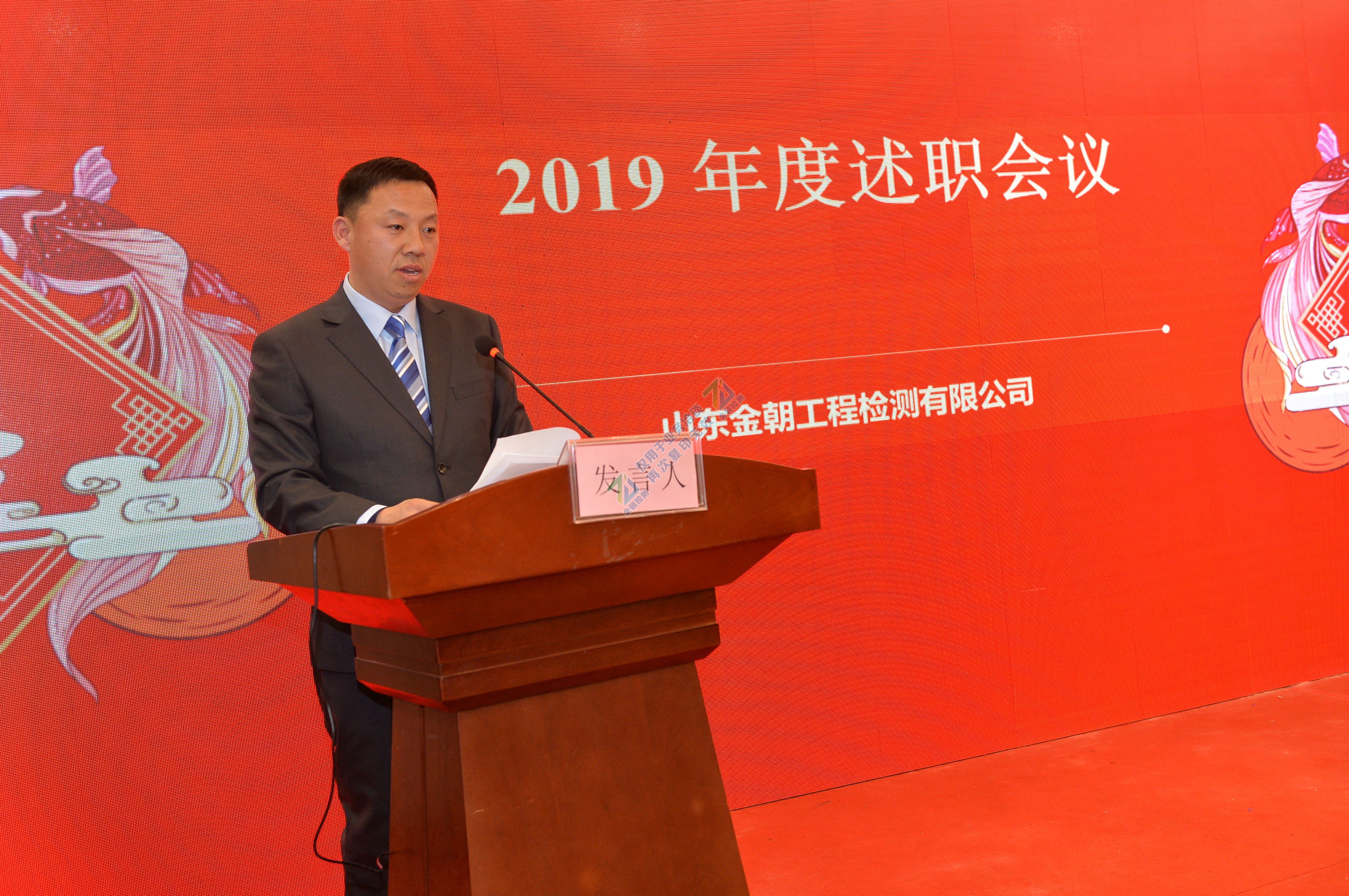 梦想起航 携手共进——金朝公司顺利召开2019年度工作总结会(图3) 梦想起航 携手共进——金朝公司顺利召开2019年度工作总结会(图3)