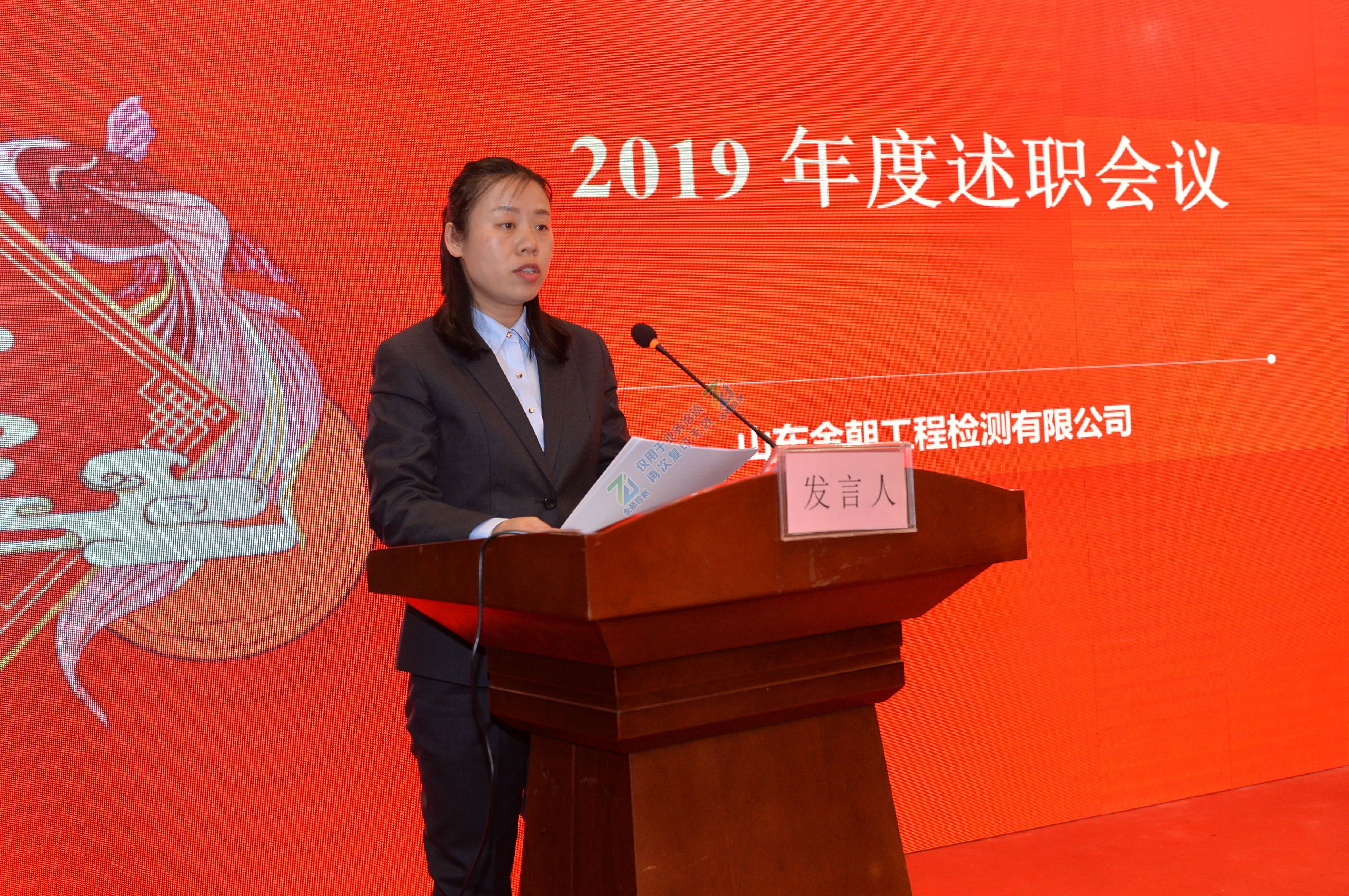梦想起航 携手共进——金朝公司顺利召开2019年度工作总结会(图4) 梦想起航 携手共进——金朝公司顺利召开2019年度工作总结会(图4)