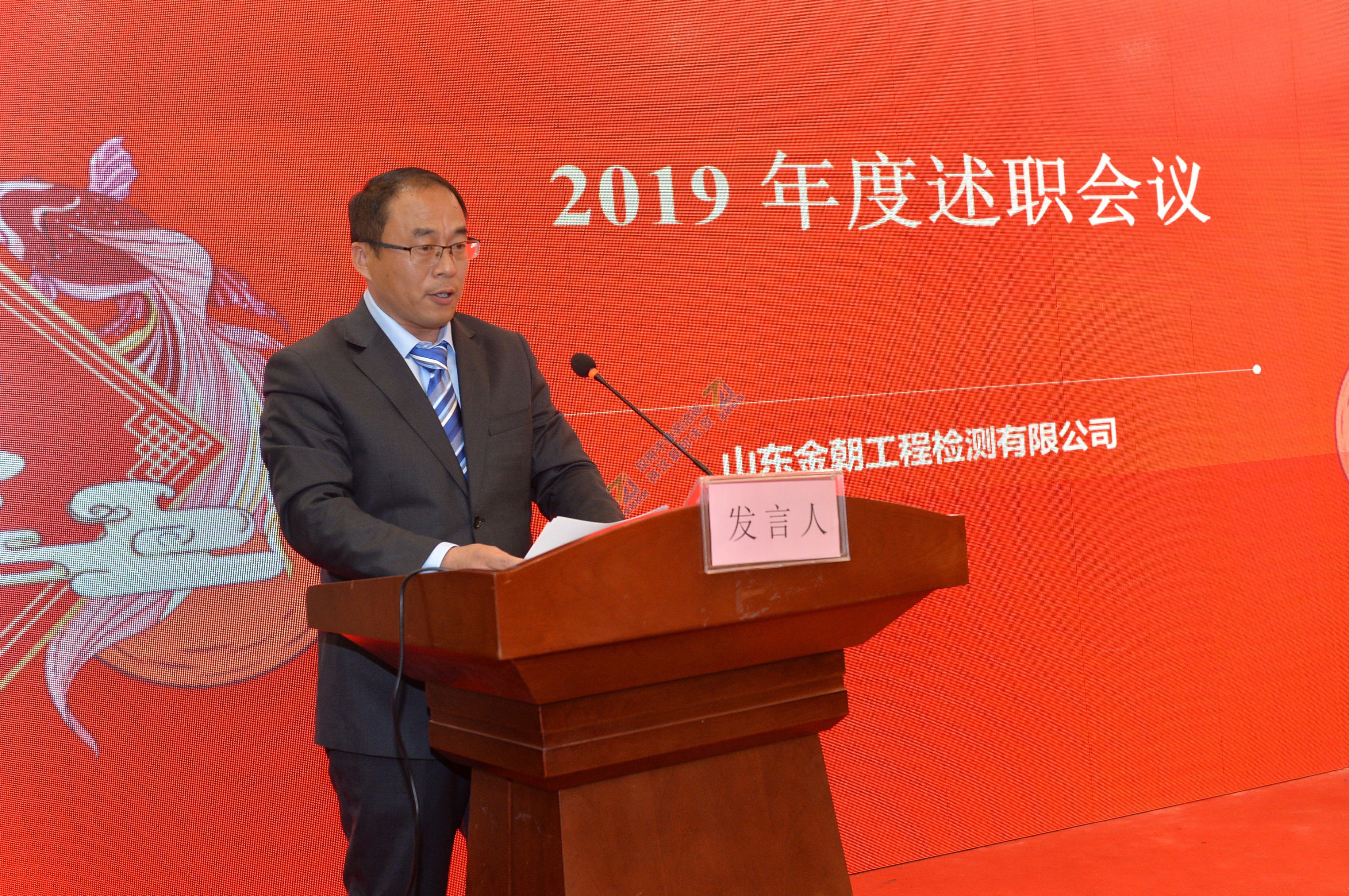 梦想起航 携手共进——金朝公司顺利召开2019年度工作总结会(图5) 梦想起航 携手共进——金朝公司顺利召开2019年度工作总结会(图5)