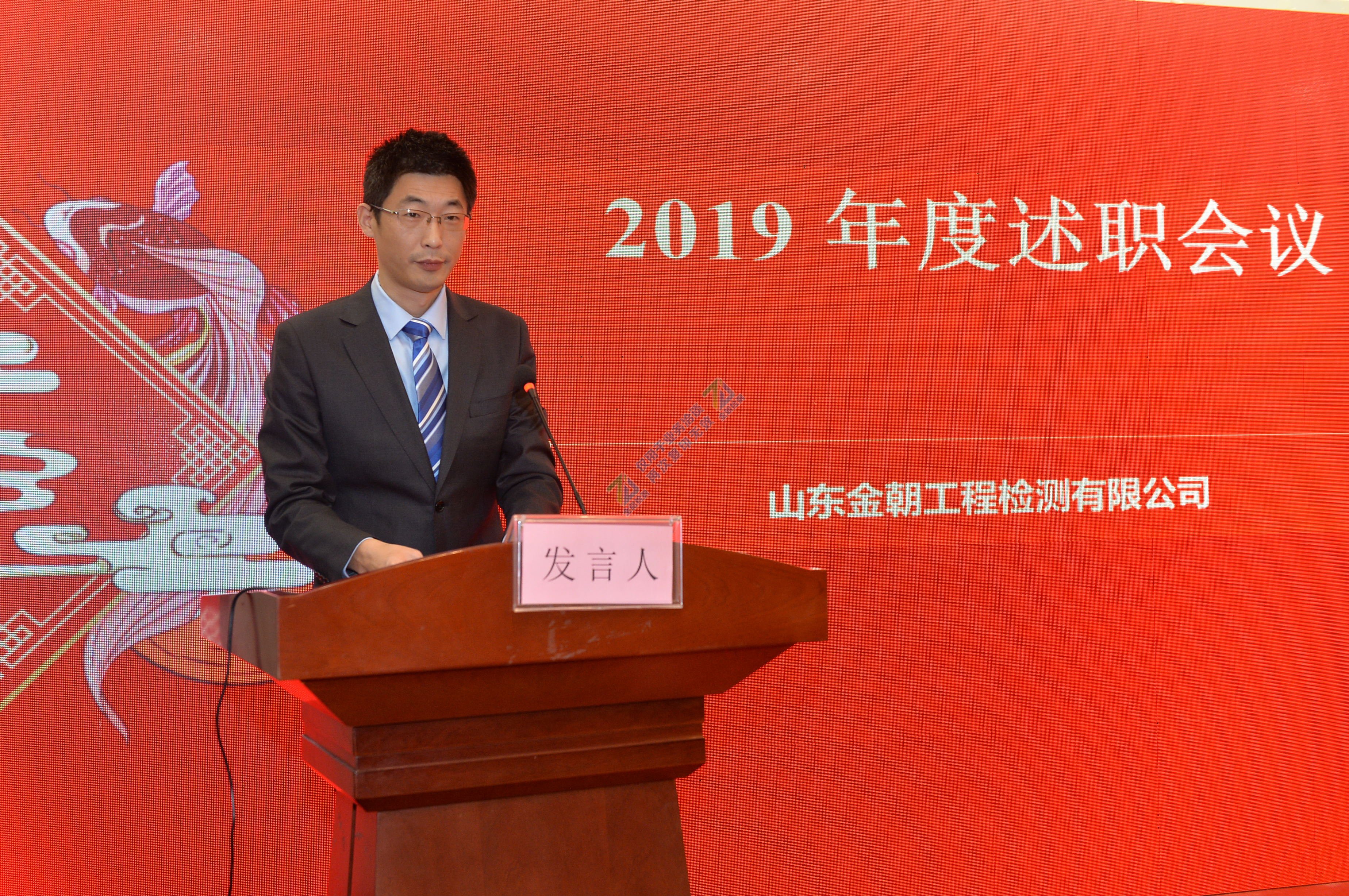 梦想起航 携手共进——金朝公司顺利召开2019年度工作总结会(图6) 梦想起航 携手共进——金朝公司顺利召开2019年度工作总结会(图6)