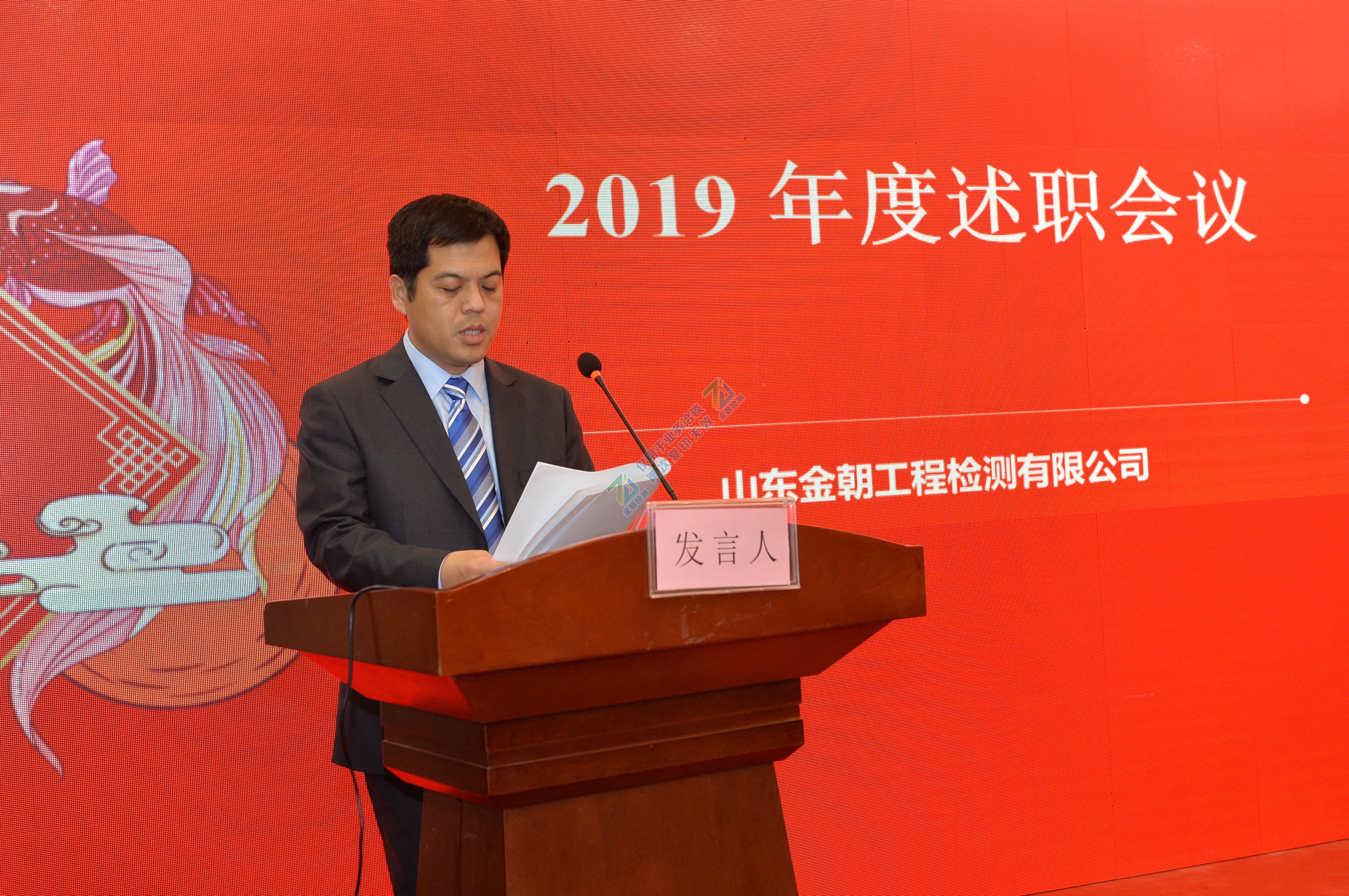 梦想起航 携手共进——金朝公司顺利召开2019年度工作总结会(图7) 梦想起航 携手共进——金朝公司顺利召开2019年度工作总结会(图7)