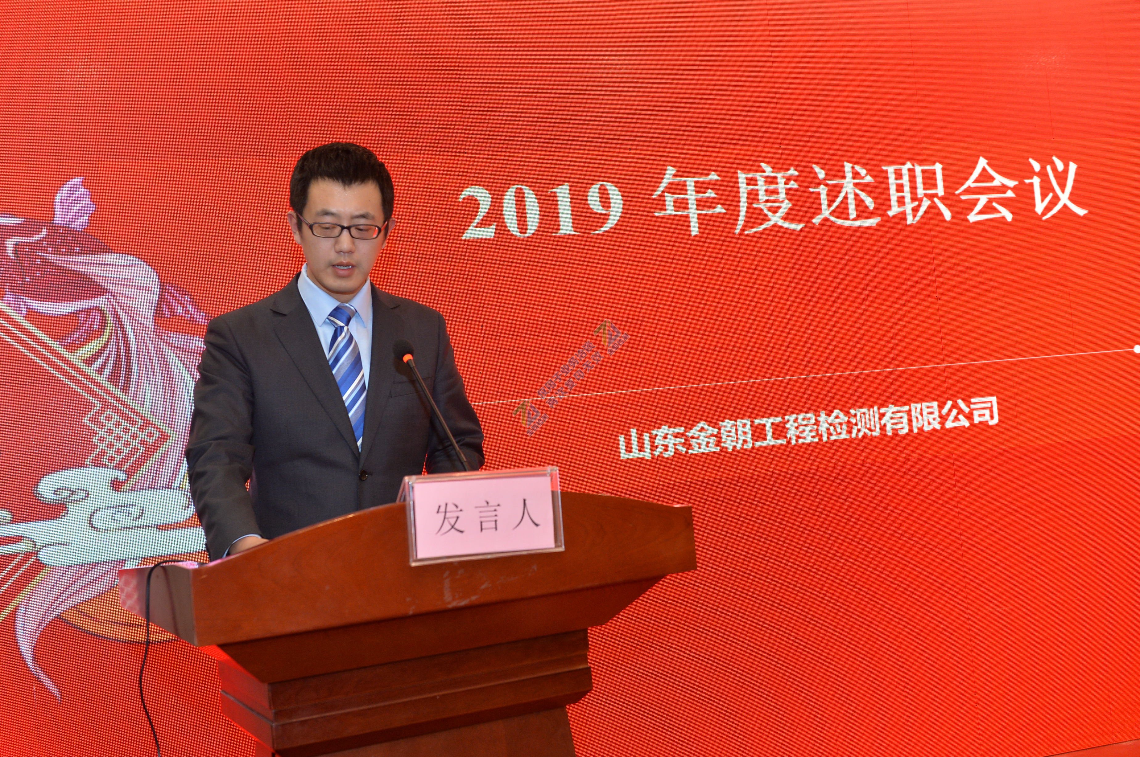 梦想起航 携手共进——金朝公司顺利召开2019年度工作总结会(图8) 梦想起航 携手共进——金朝公司顺利召开2019年度工作总结会(图8)