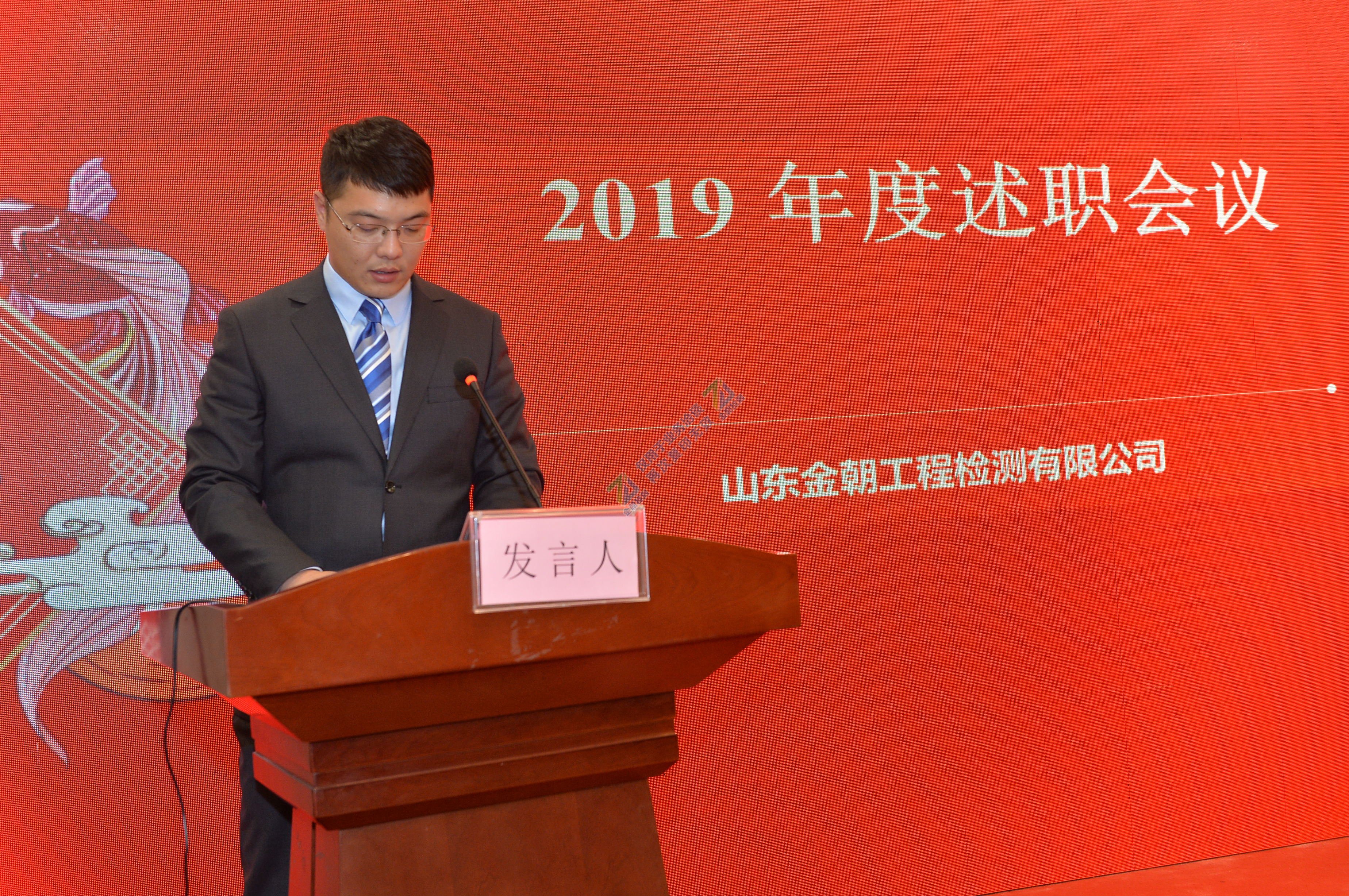 梦想起航 携手共进——金朝公司顺利召开2019年度工作总结会(图10) 梦想起航 携手共进——金朝公司顺利召开2019年度工作总结会(图10)