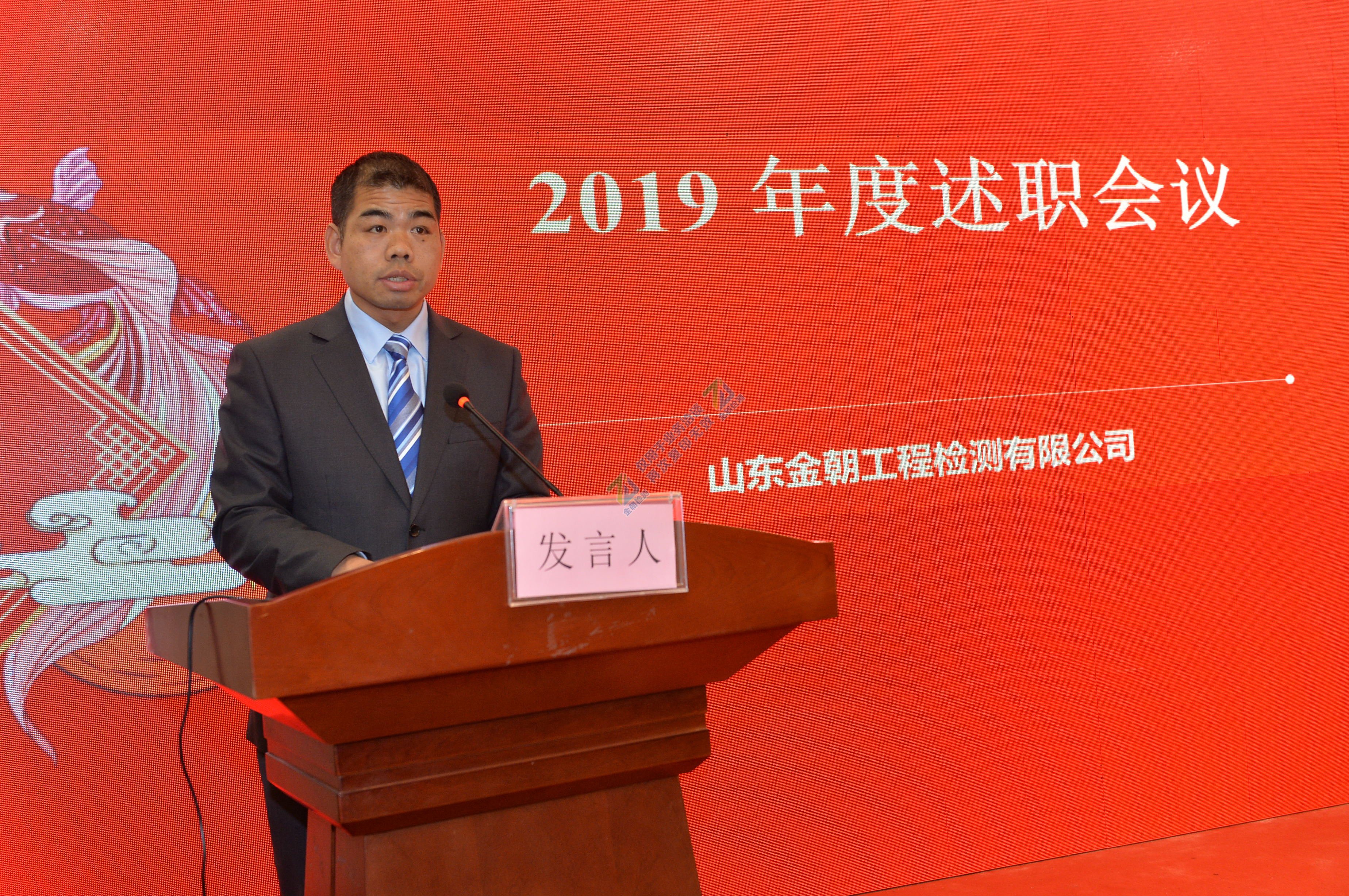 梦想起航 携手共进——金朝公司顺利召开2019年度工作总结会(图11) 梦想起航 携手共进——金朝公司顺利召开2019年度工作总结会(图11)