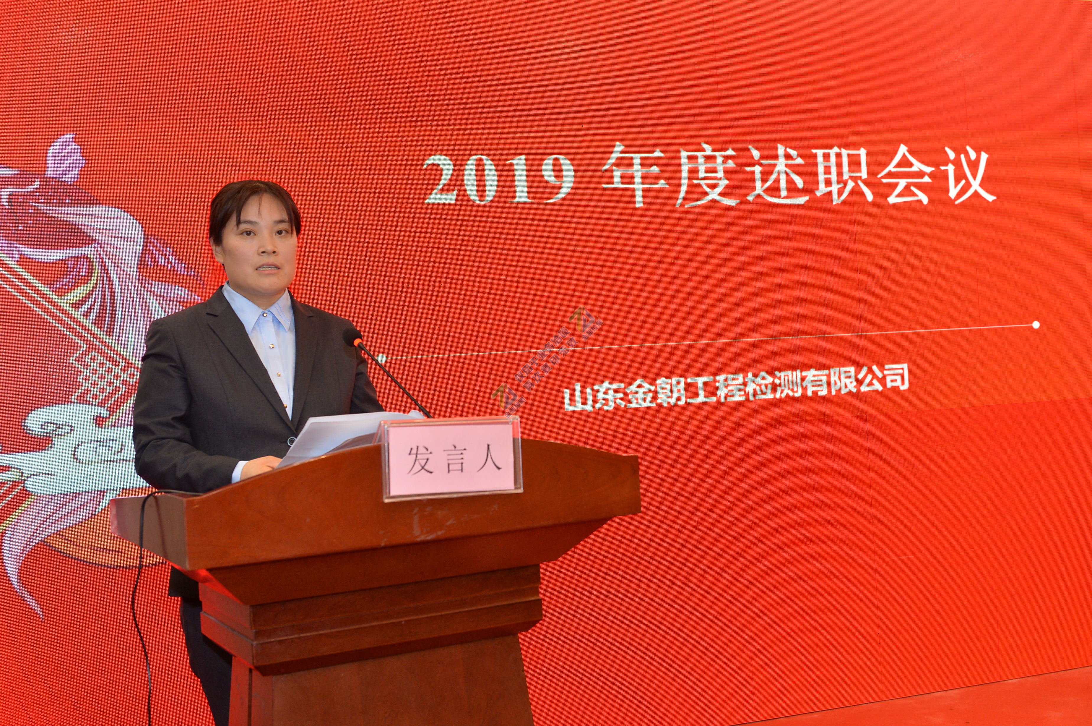 梦想起航 携手共进——金朝公司顺利召开2019年度工作总结会(图12) 梦想起航 携手共进——金朝公司顺利召开2019年度工作总结会(图12)