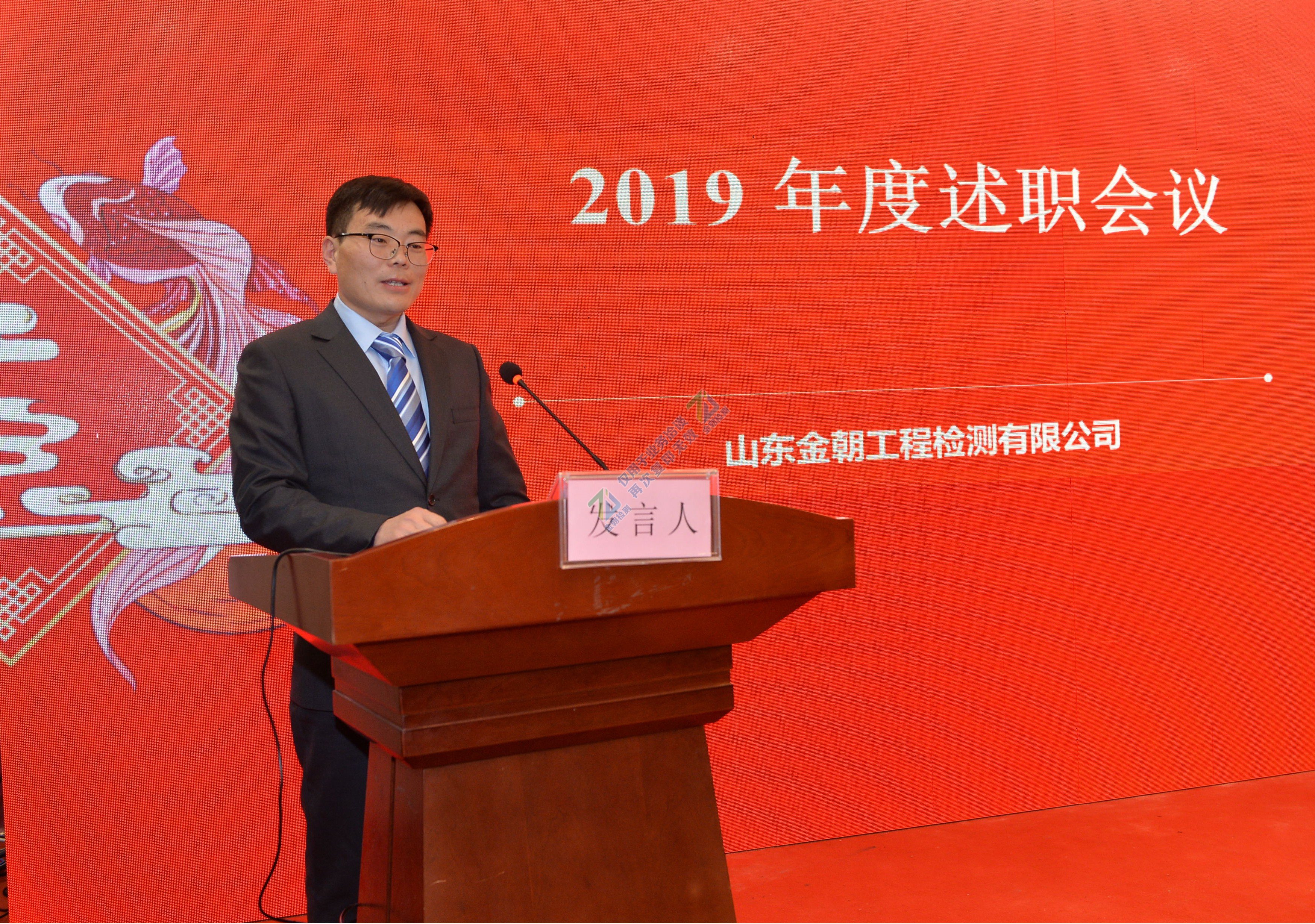 梦想起航 携手共进——金朝公司顺利召开2019年度工作总结会(图13) 梦想起航 携手共进——金朝公司顺利召开2019年度工作总结会(图13)