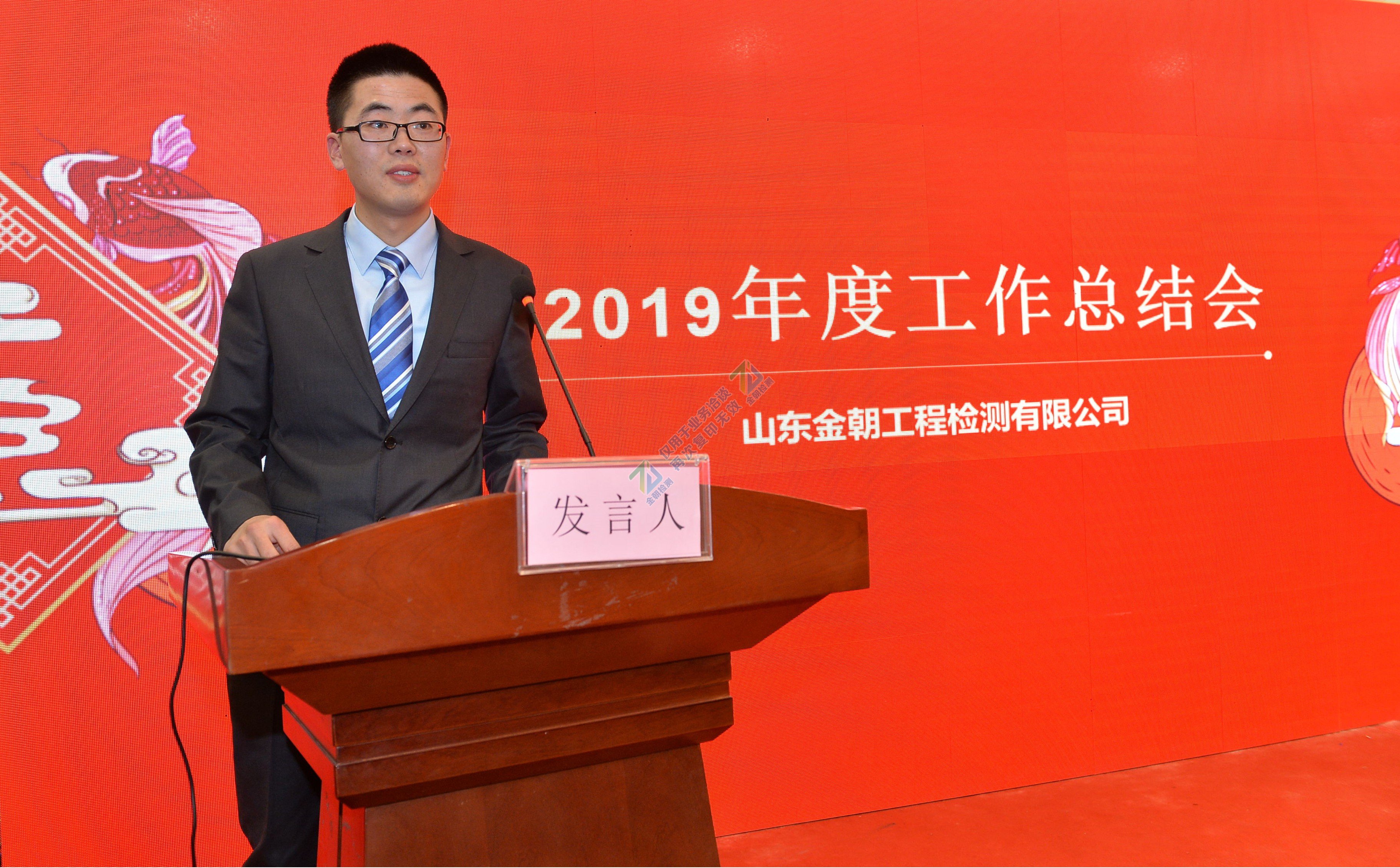 梦想起航 携手共进——金朝公司顺利召开2019年度工作总结会(图15) 梦想起航 携手共进——金朝公司顺利召开2019年度工作总结会(图15)