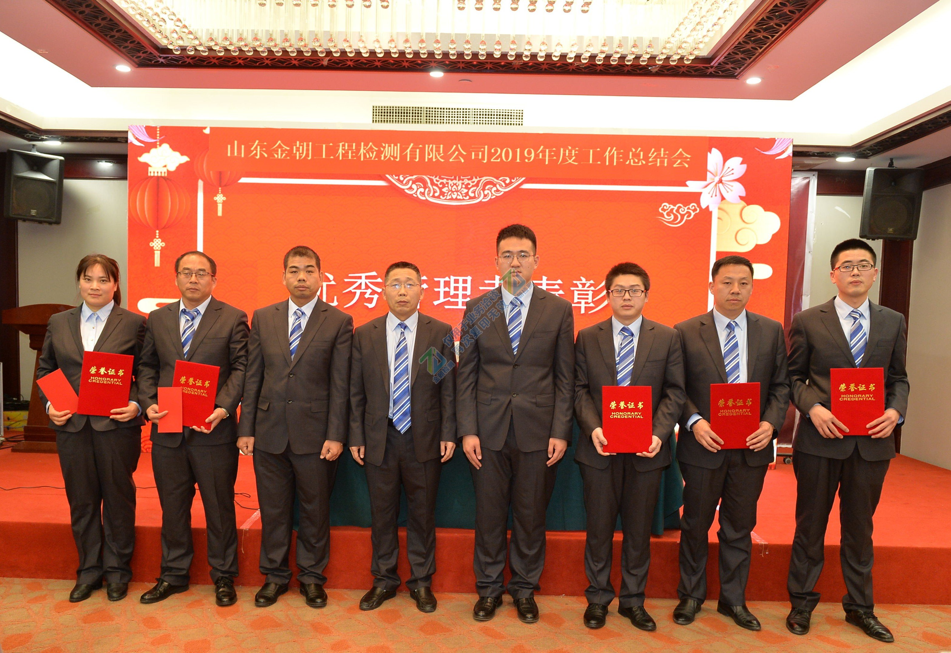 梦想起航 携手共进——金朝公司顺利召开2019年度工作总结会(图16) 梦想起航 携手共进——金朝公司顺利召开2019年度工作总结会(图16)