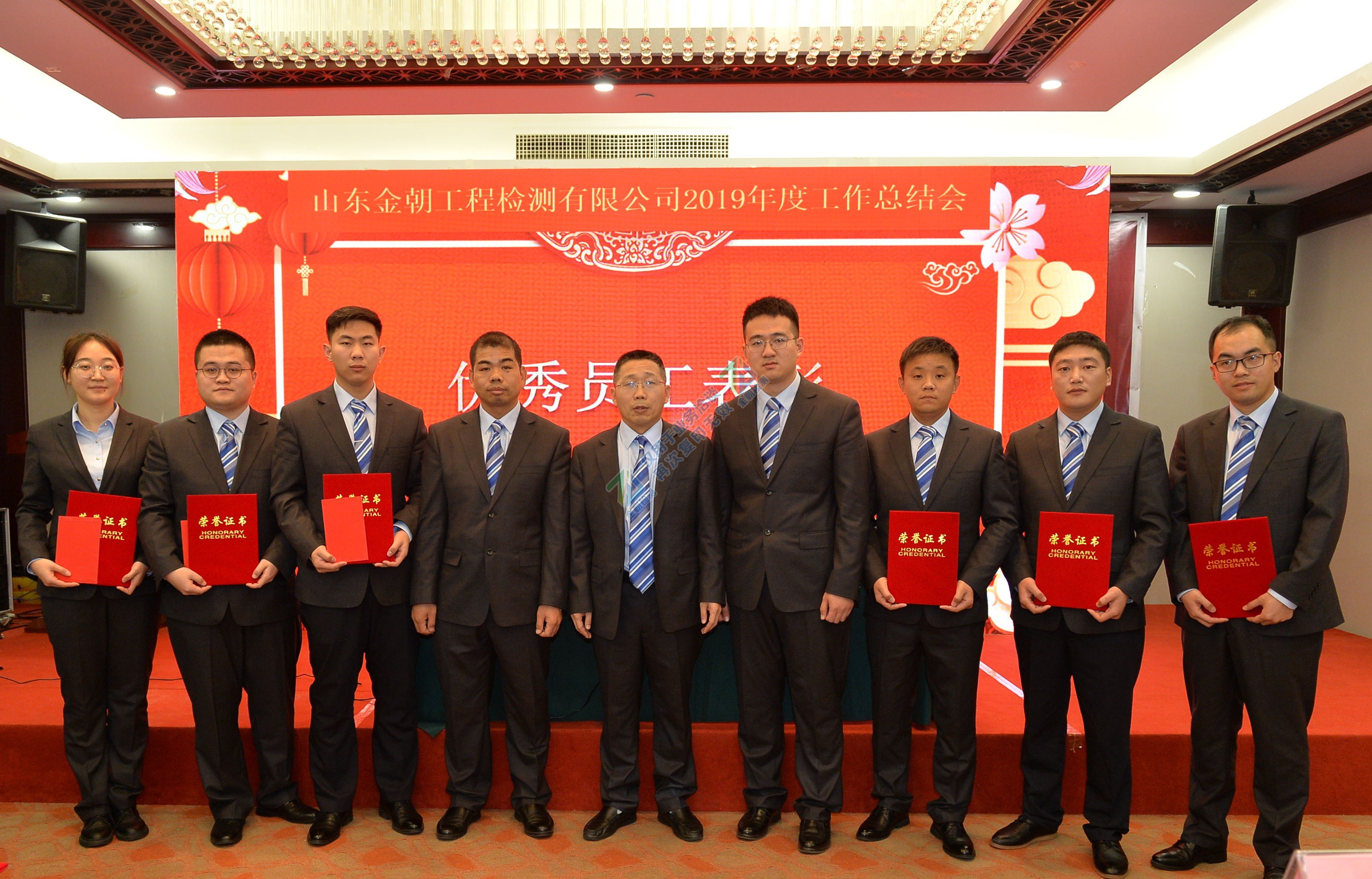 梦想起航 携手共进——金朝公司顺利召开2019年度工作总结会(图17) 梦想起航 携手共进——金朝公司顺利召开2019年度工作总结会(图17)