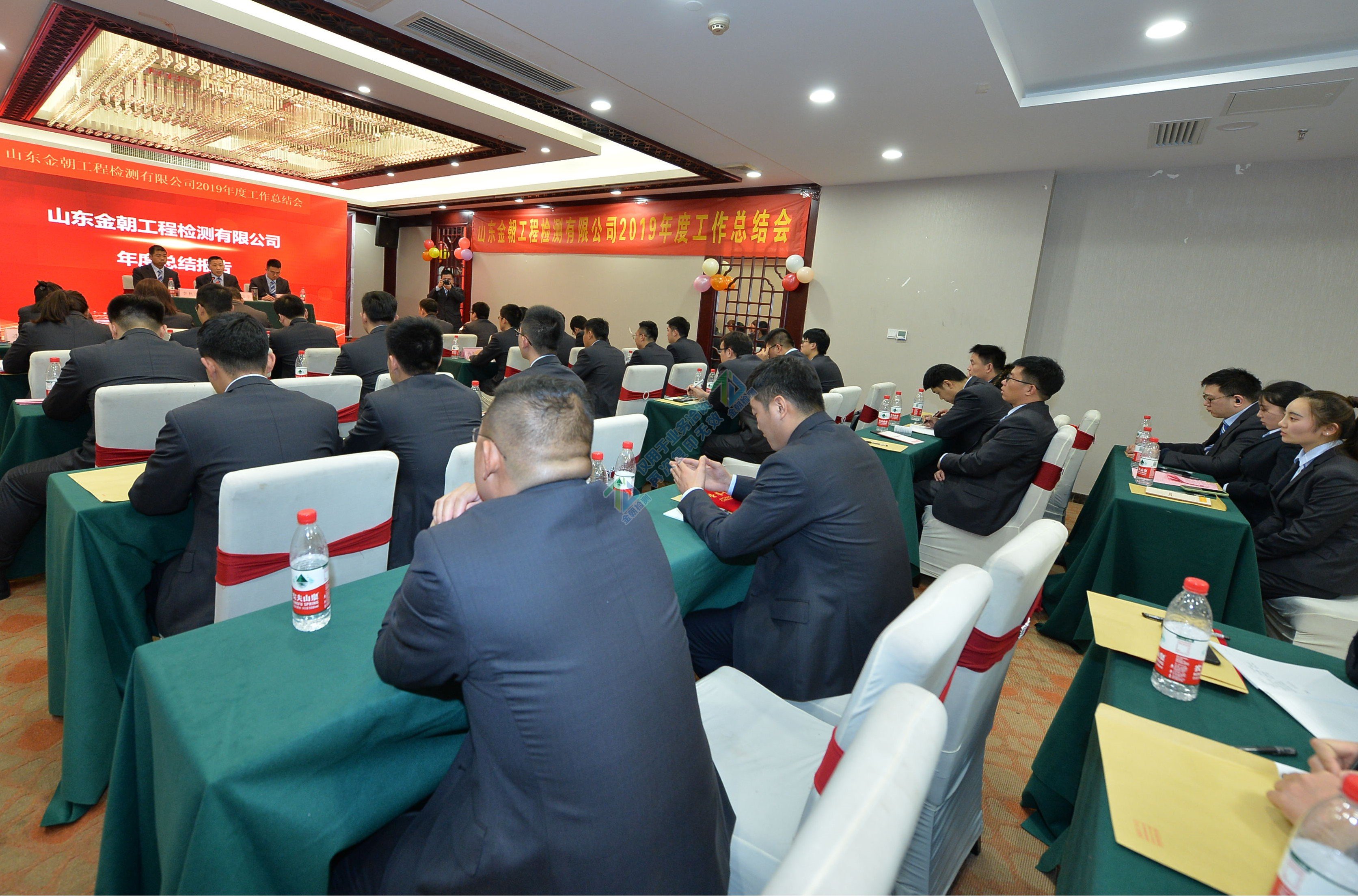 梦想起航 携手共进——金朝公司顺利召开2019年度工作总结会(图19) 梦想起航 携手共进——金朝公司顺利召开2019年度工作总结会(图19)